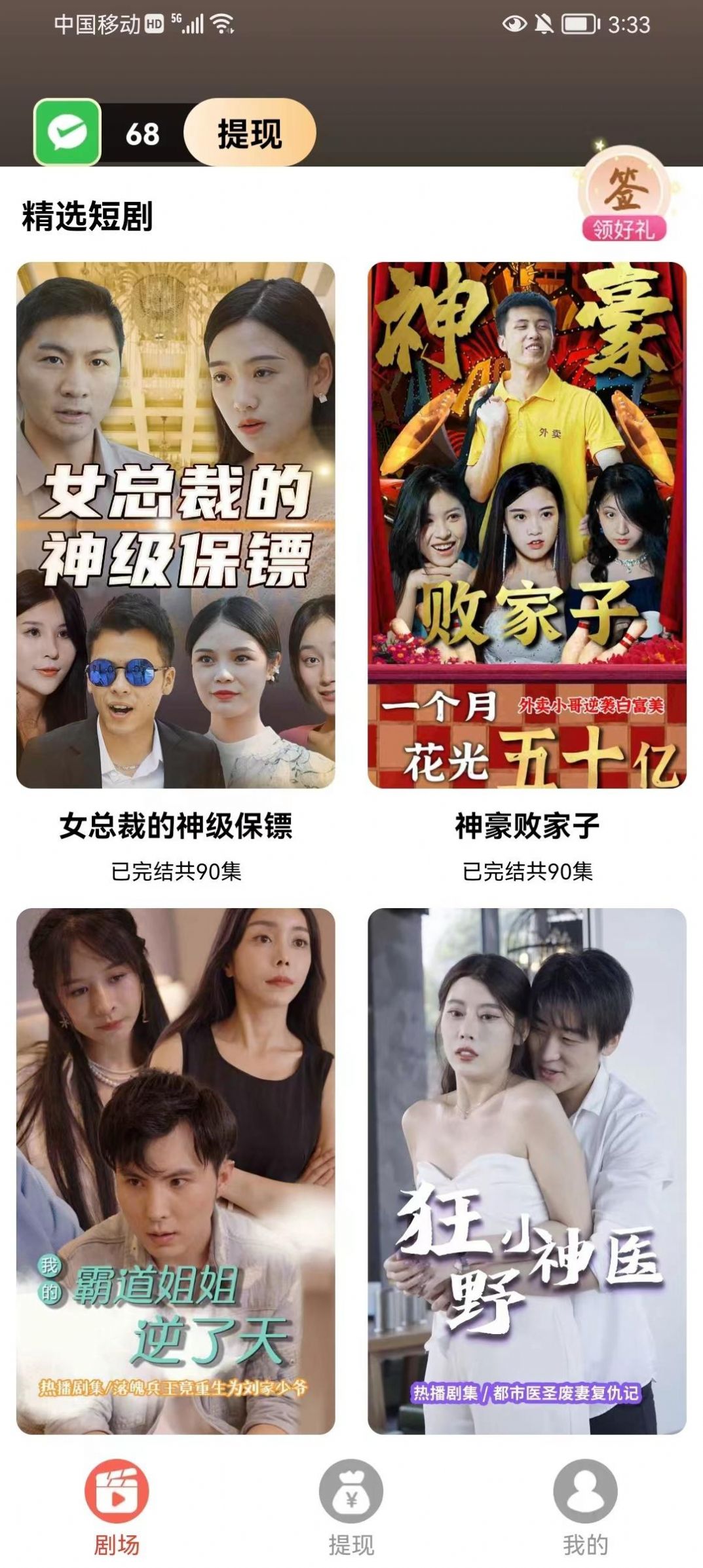 短剧之家app下载安装