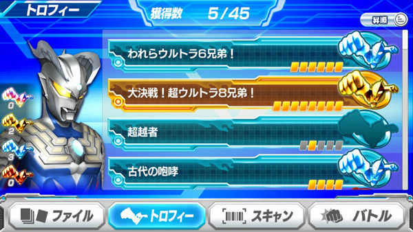 奥特曼融合激战手机版截图1