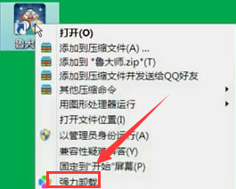 彻底卸载鲁大师方法