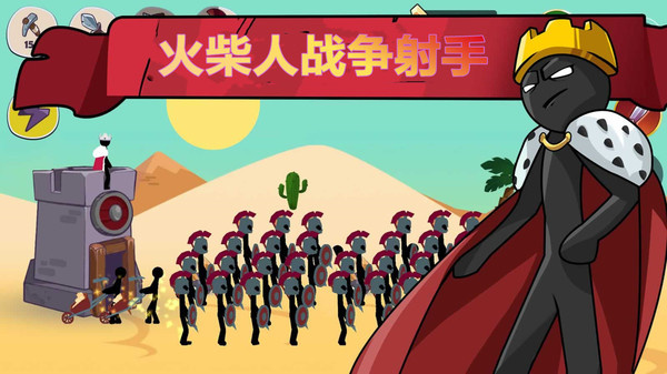 火柴人战争mod变大变小