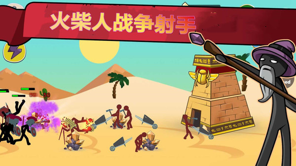 火柴人战争mod变大变小