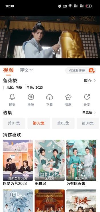 抖剧TV截图2