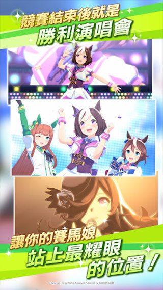 赛马娘PrettyDerby截图2