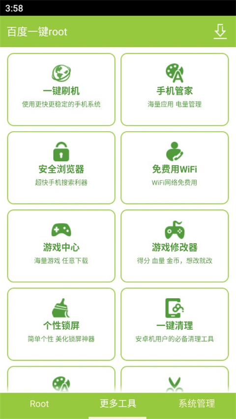 一键root截图3