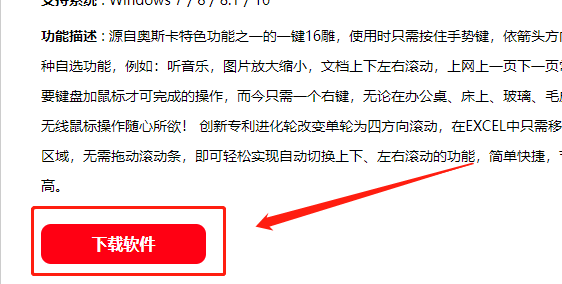 双飞燕驱动怎么下载