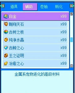 宠物王国5彩虹截图4