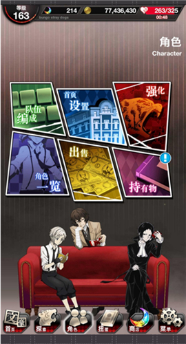 文豪迷犬怪奇谭日服