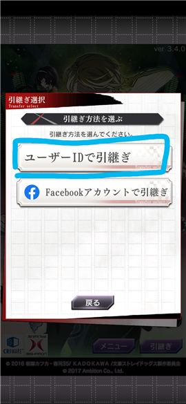 文豪迷犬怪奇谭日服