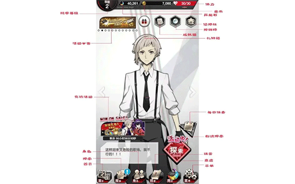 文豪迷犬怪奇谭日服