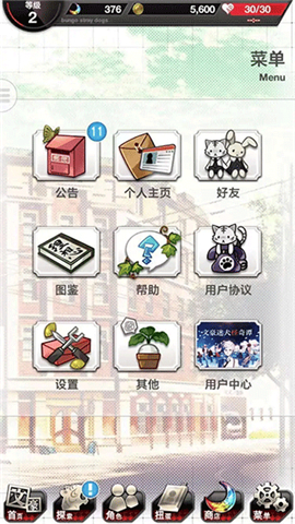 文豪迷犬怪奇谭日服