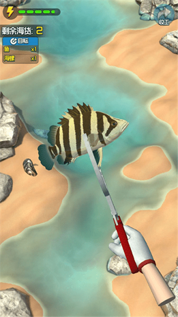 赶海王截图3