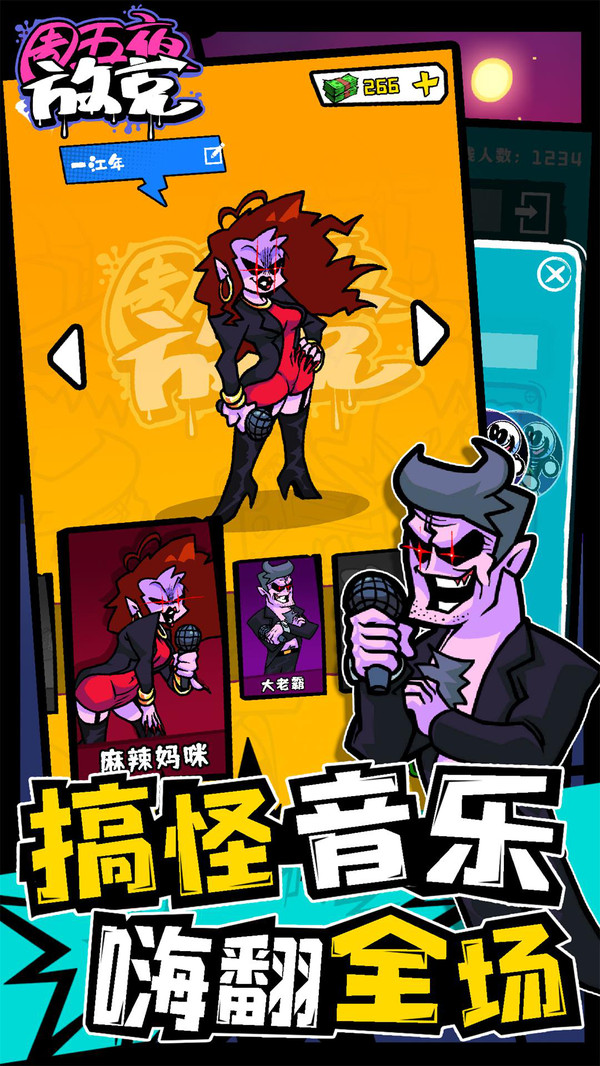 周五夜放克茶杯头