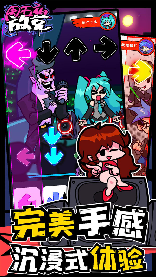 周五夜放克茶杯头