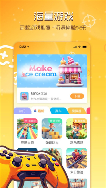 畅玩乐园截图3