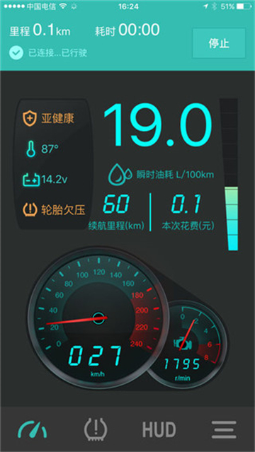 图吧汽车卫士截图1