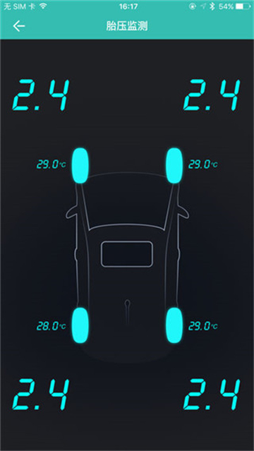 图吧汽车卫士截图3