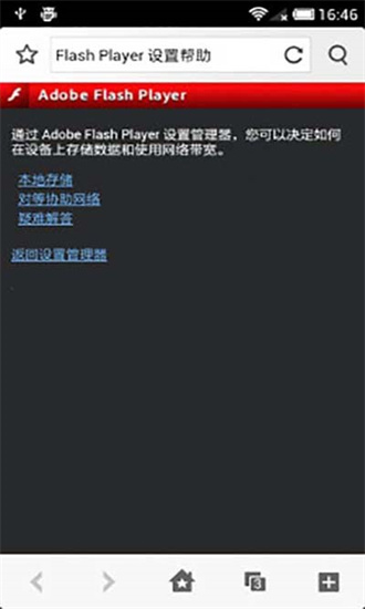 flash播放器截图1