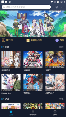 zzzfun动漫官方正版截图2