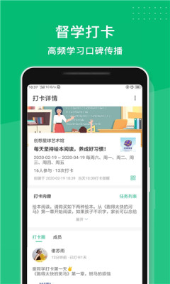 长理教务截图3