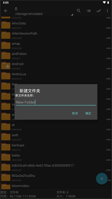 ZArchiver Pro截图1