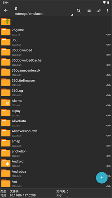ZArchiver Pro截图4