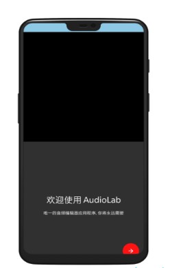 AudioLab变声器