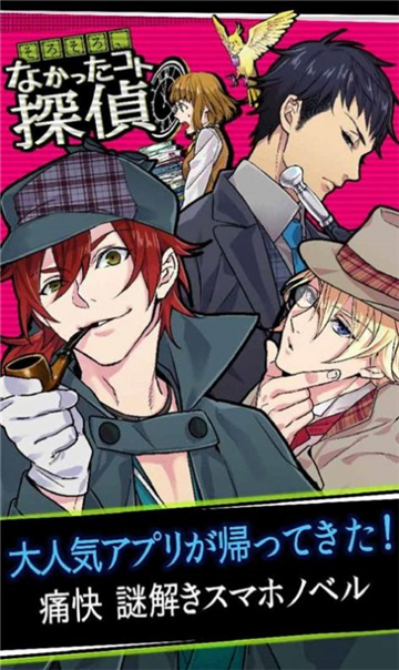 若无其事侦探截图2