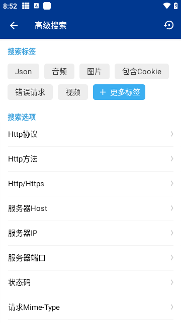 HttpCanary截图2