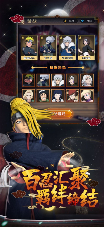 月之眼无限月读截图2