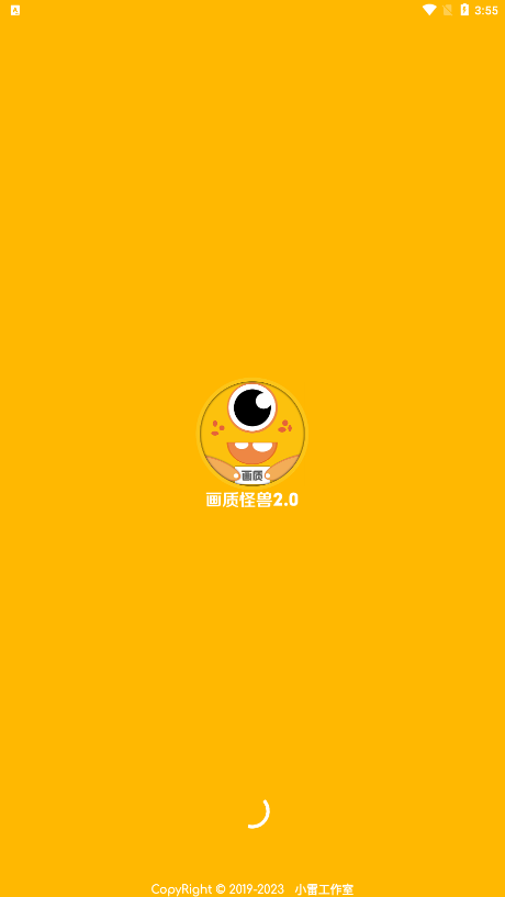 鸣人画质怪兽截图1