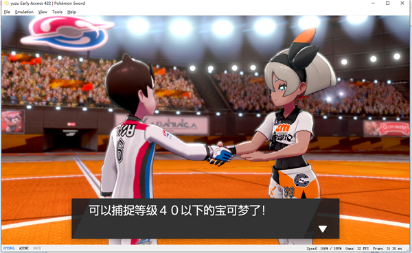 宝可梦剑盾模拟器