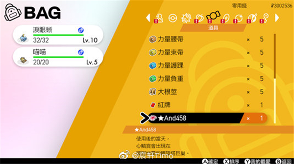 宝可梦剑盾模拟器