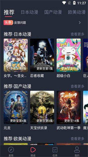 黑白弹幕app安卓版截图1