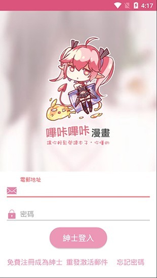 picacg2.2.1.2.3.4截图2