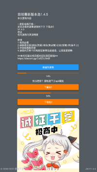 jmcomicron.micios截图2