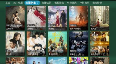 TV火炬仓截图3