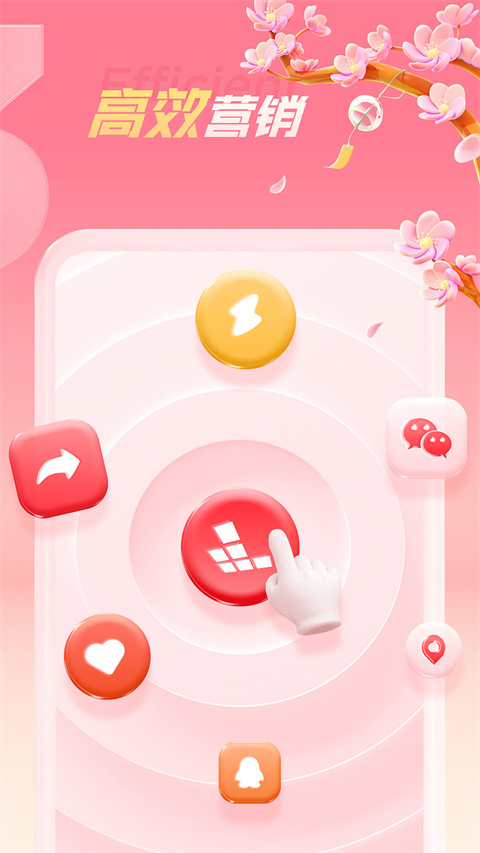 红手指专业版截图1