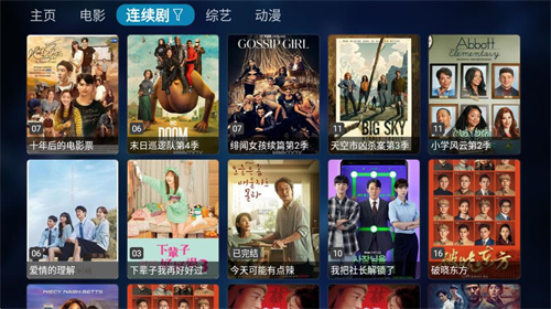 宝盒TVbox电视版截图1