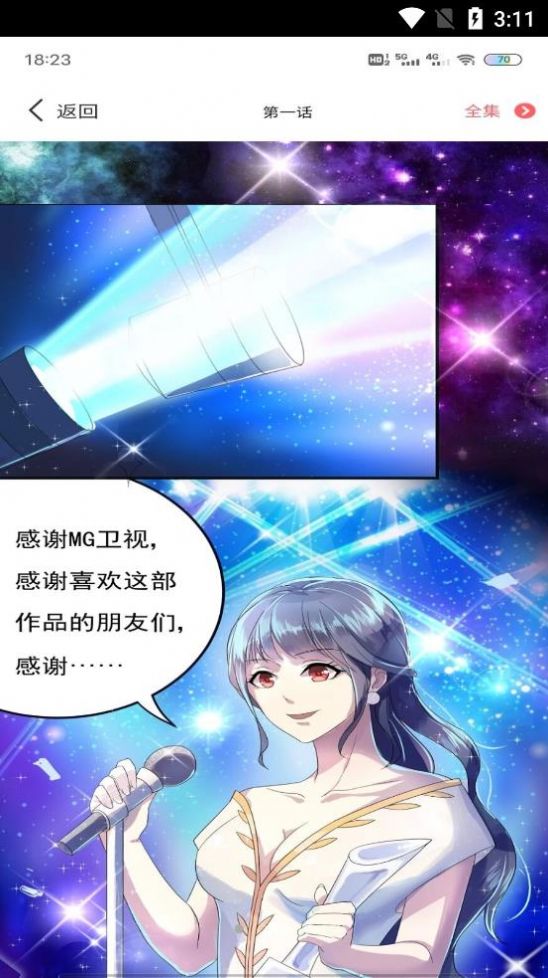 全本漫画大全截图1