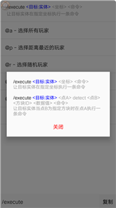 命令助手截图1