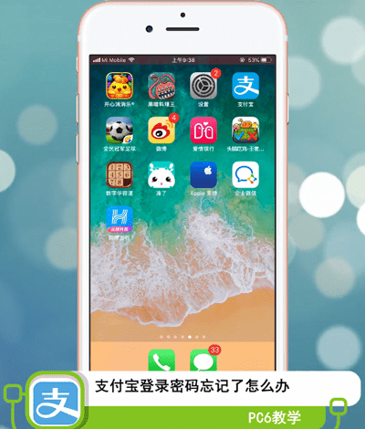 支付宝登录密码忘记了怎么办