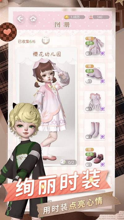 箱庭小偶正版截图1