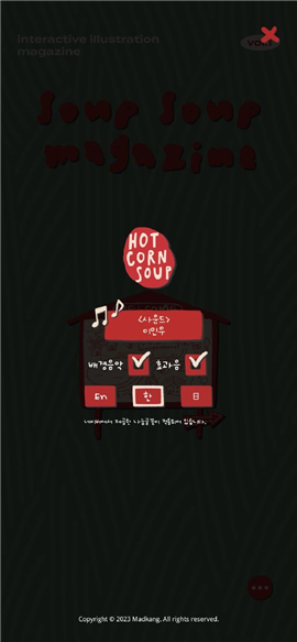 soupsoup magazine中文版