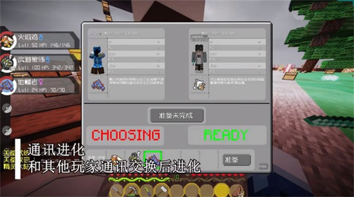 我的世界蠹虫寄生mod模组