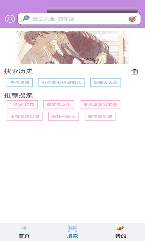 三六漫画紫色版截图2