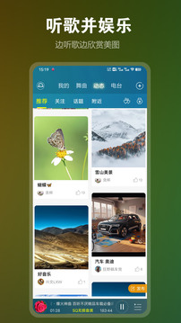 深港DJ音乐盒截图3