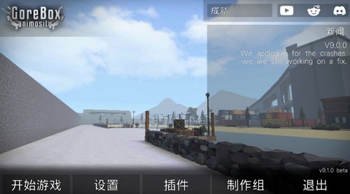 g沙盒仇恨15.17.5截图2