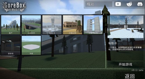 g沙盒仇恨15.17.5截图3