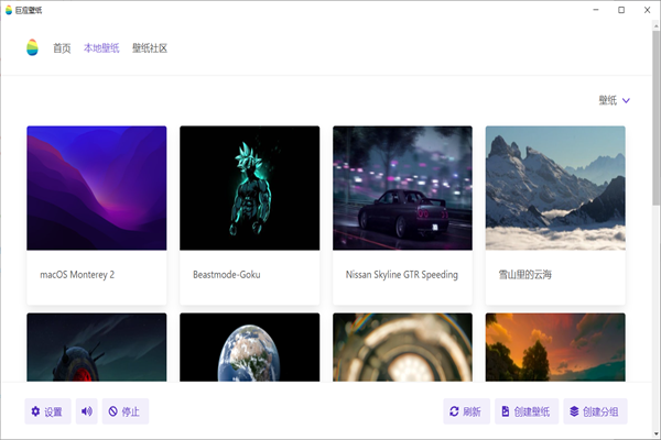 巨应动态壁纸是流氓软件吗