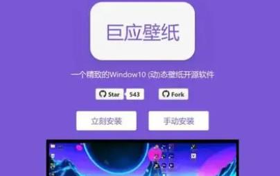 巨应动态壁纸是流氓软件吗